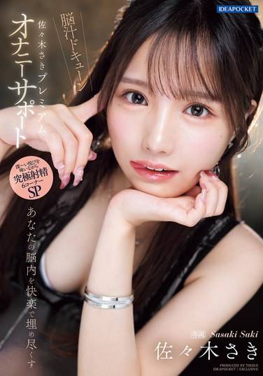  IPZZ-519