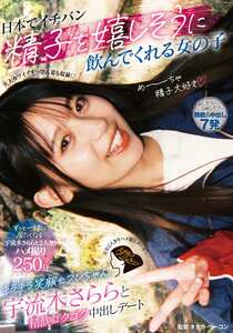 JERA-020甘井久留美