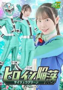 MSZ-030 藤田ゆず