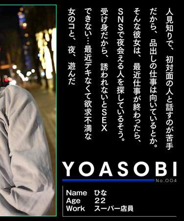  YASB-004
