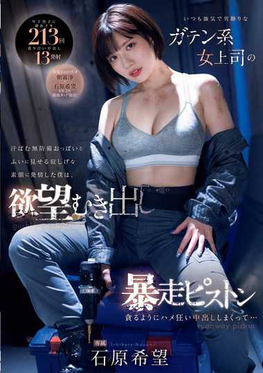  TKMIDV-824