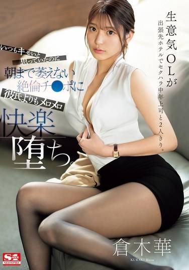  TKSONE-333
