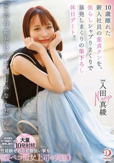  DLDSS-386