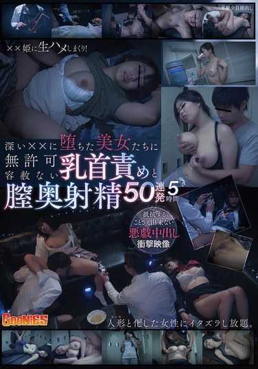  GNS-092