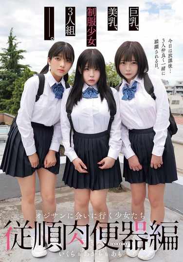  MUKD-523