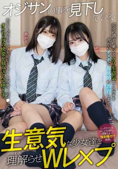  MUKD-516