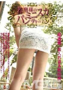  WAKD-016