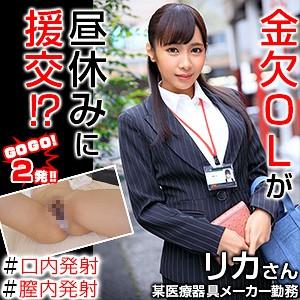  OREX-252