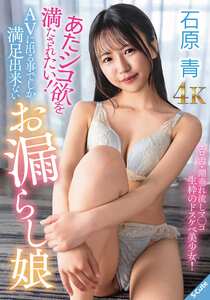  SQDE-027