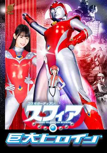  GRET-044