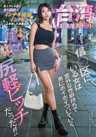  WWMM-004