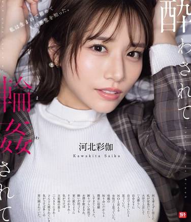  SONE-687