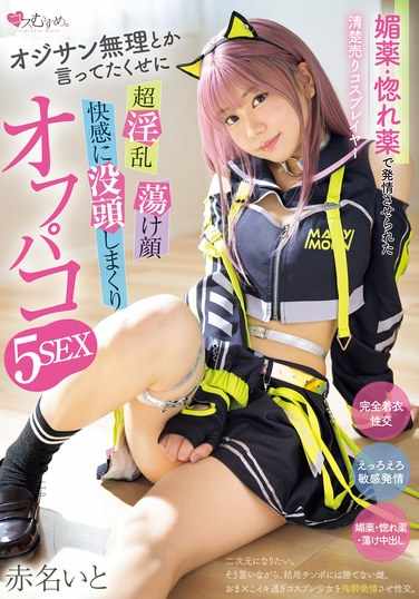  TKMUKC-080