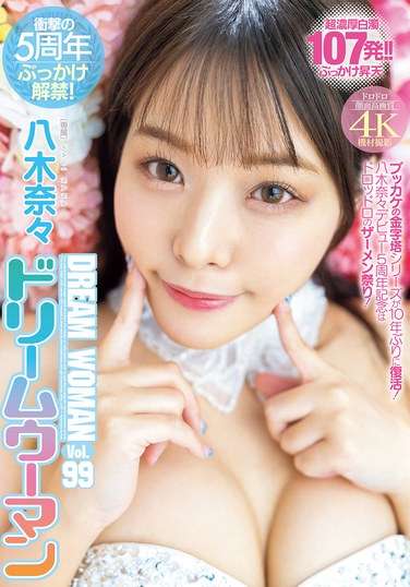  MIDV-954
