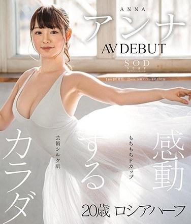  STARSBD-361