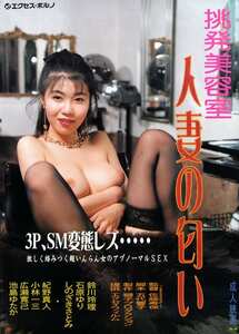 SNE-291 鈴川玲理,石原ゆり,しのざきさとみ（三沢亜也）
