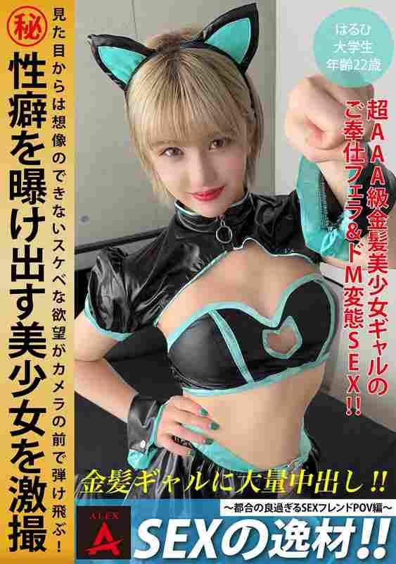  ITZA-001