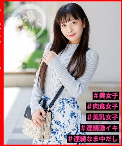  HNHU-0137