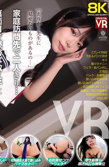 CRVR-353