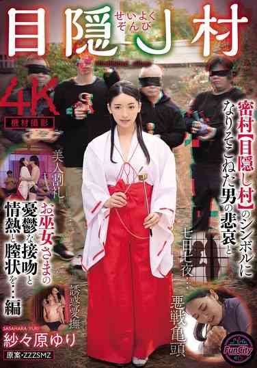  FJIN-032
