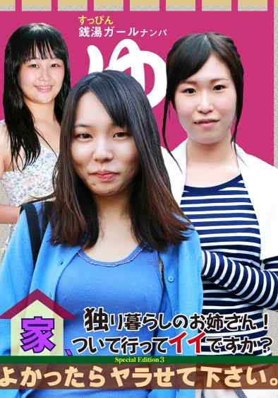 PPP-0990