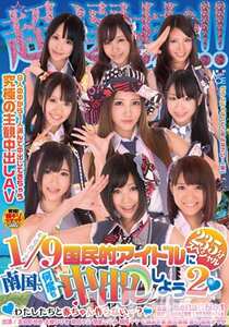  SACE-097