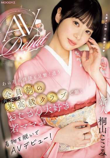  TKMIFD-538