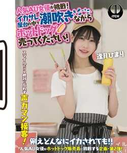 SGKI-071A 逢月ひまり