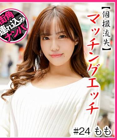  HNHU-024