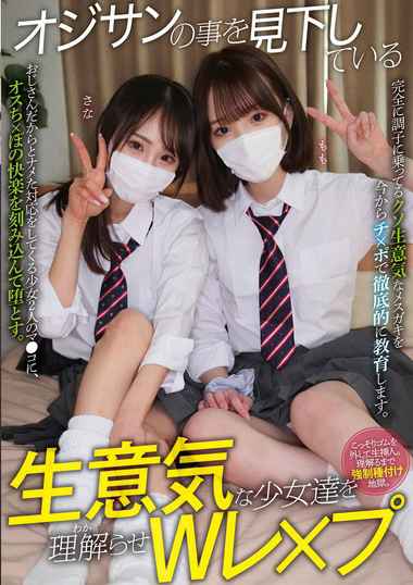  MUKD-508