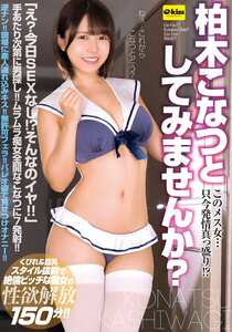 EKDV-803紺野沙織,河野綾子,村上ゆう