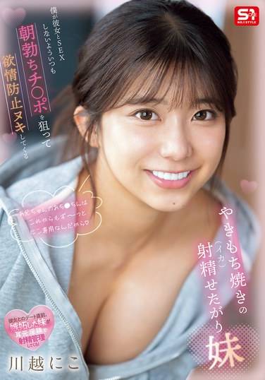  SONE-628