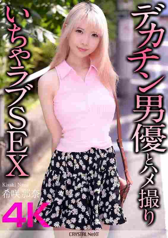  CRNX-187