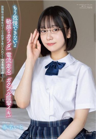  APGH-024