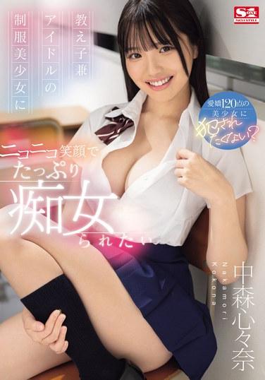  TKSONE-259