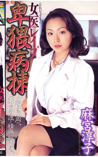 SHK-076