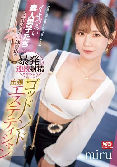  TKSONE-383