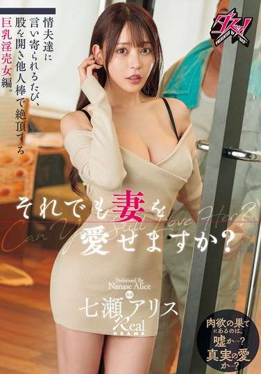  DASS-585