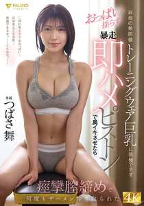  FNS-096