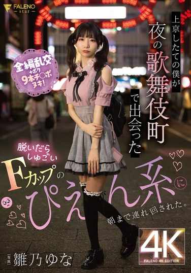  FSDSS-988