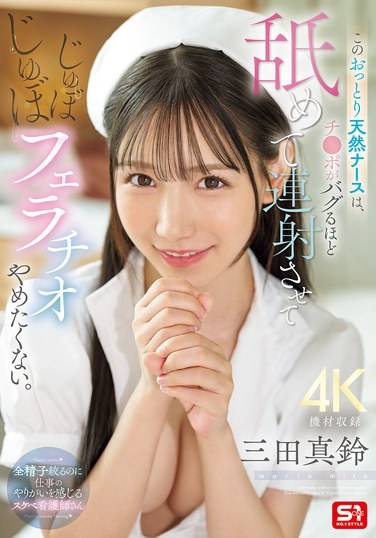  SONE-580