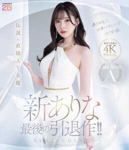 MIDA-439 新ありな