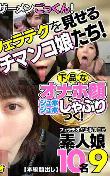  FLAB-009