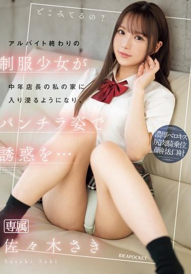  IPZZ-433