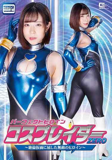  GHOV-073