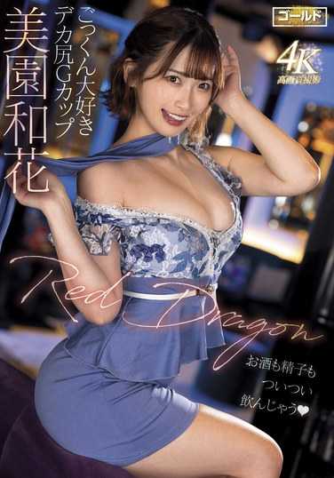  TKGDRD-035