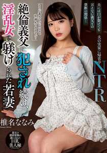 NACT-039