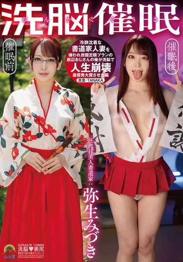  SORA-578