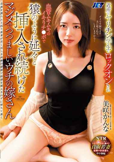  NKKD-340