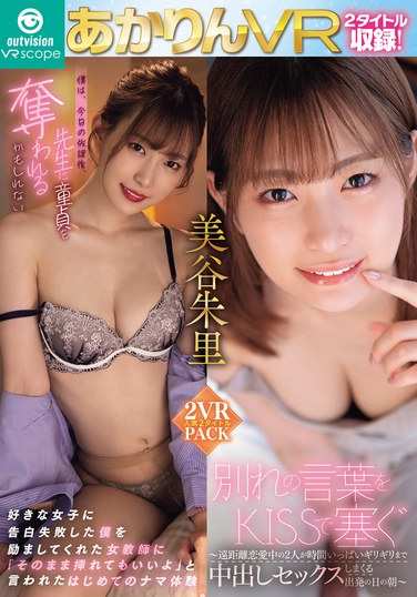  OVVR-431